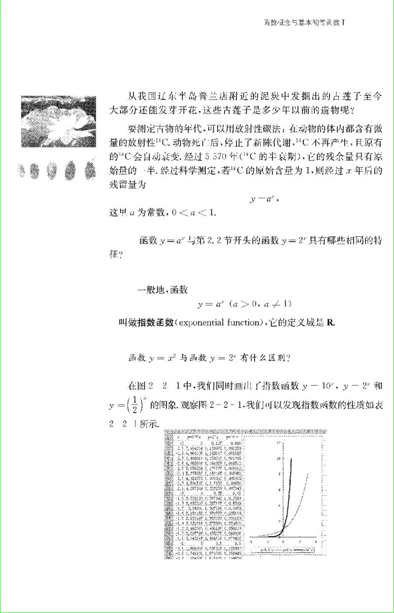 苏教版新课标高中数学必修1教材_4-教培资料-26年最新资料-同步更新_初中高中教资_03科三专项（进去保存报考的学科即可）_02科三专项（笔记真题思维导图教学设计版本二）