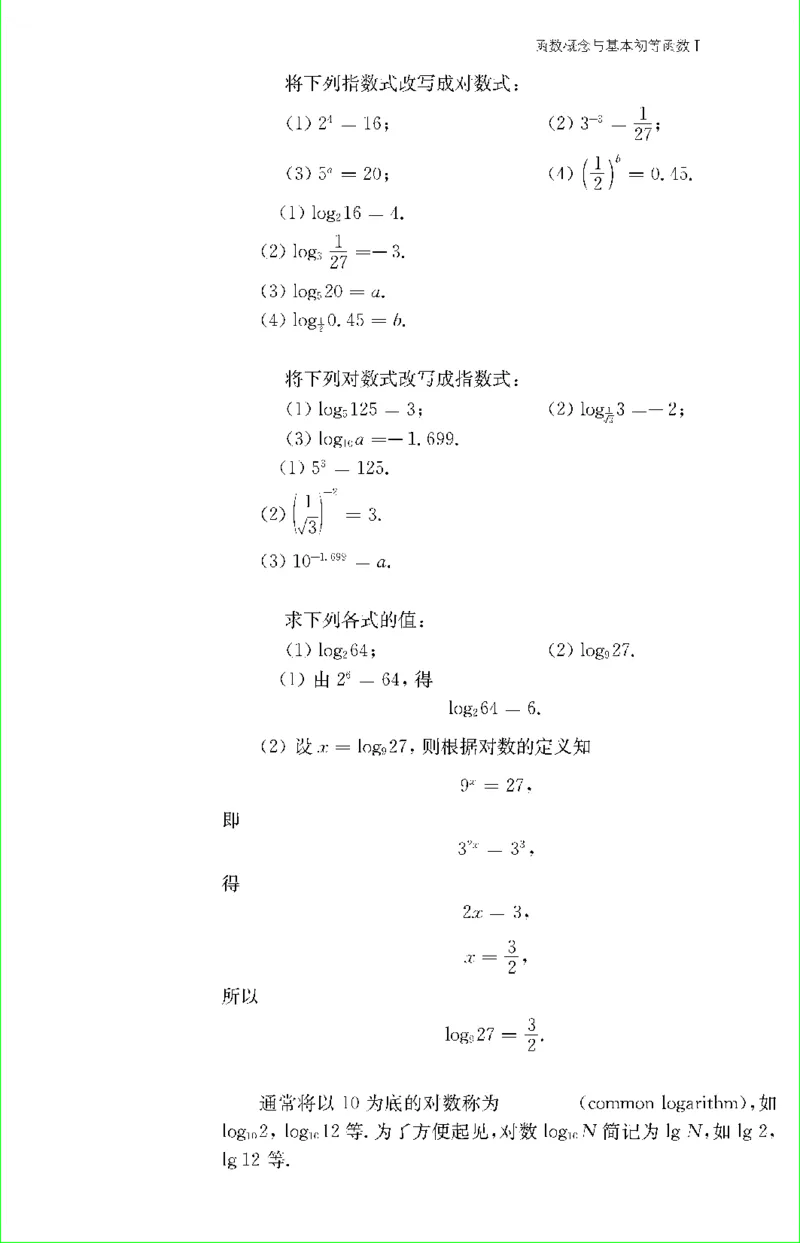 苏教版新课标高中数学必修1教材_4-教培资料-26年最新资料-同步更新_初中高中教资_03科三专项（进去保存报考的学科即可）_02科三专项（笔记真题思维导图教学设计版本二）
