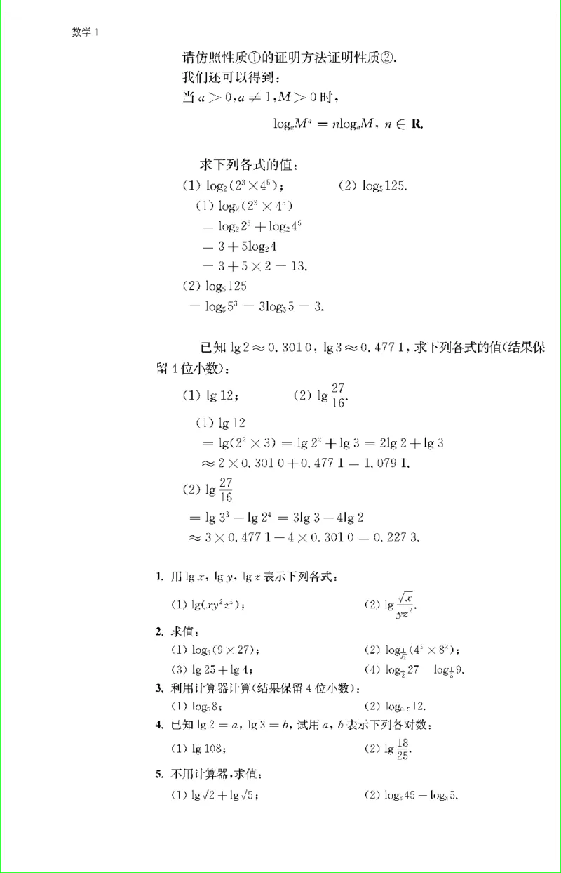 苏教版新课标高中数学必修1教材_4-教培资料-26年最新资料-同步更新_初中高中教资_03科三专项（进去保存报考的学科即可）_02科三专项（笔记真题思维导图教学设计版本二）