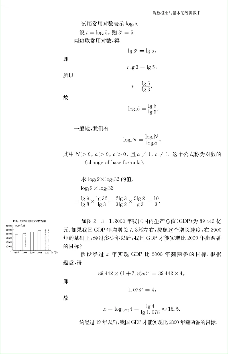 苏教版新课标高中数学必修1教材_4-教培资料-26年最新资料-同步更新_初中高中教资_03科三专项（进去保存报考的学科即可）_02科三专项（笔记真题思维导图教学设计版本二）
