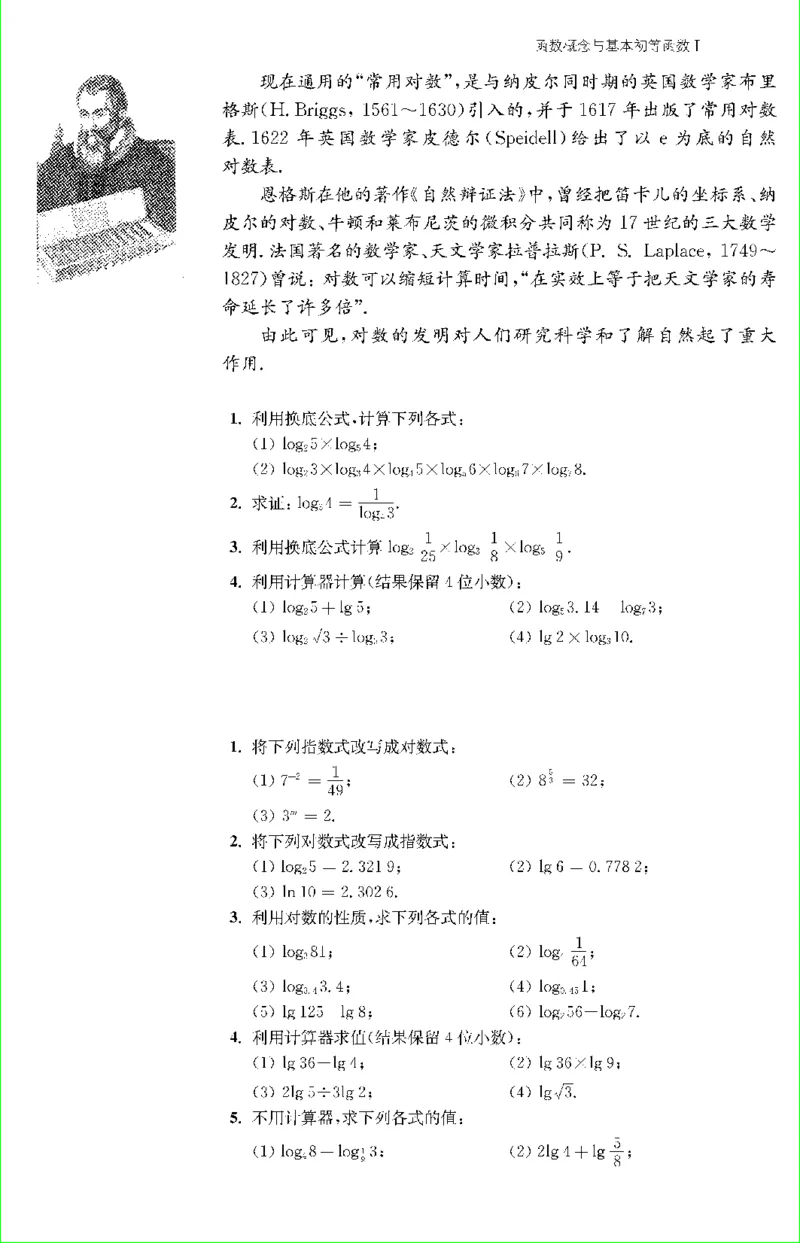 苏教版新课标高中数学必修1教材_4-教培资料-26年最新资料-同步更新_初中高中教资_03科三专项（进去保存报考的学科即可）_02科三专项（笔记真题思维导图教学设计版本二）
