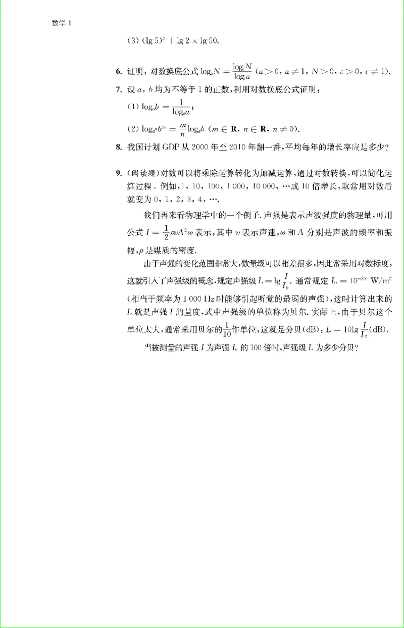 苏教版新课标高中数学必修1教材_4-教培资料-26年最新资料-同步更新_初中高中教资_03科三专项（进去保存报考的学科即可）_02科三专项（笔记真题思维导图教学设计版本二）