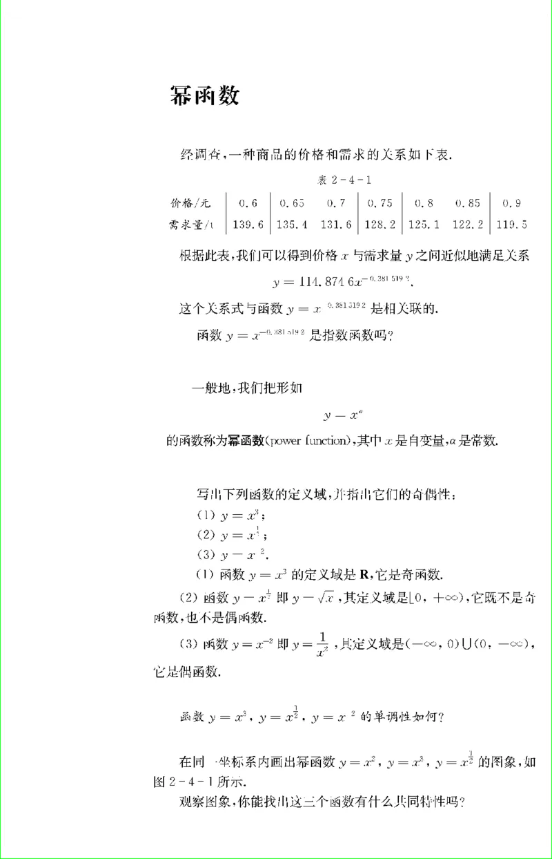苏教版新课标高中数学必修1教材_4-教培资料-26年最新资料-同步更新_初中高中教资_03科三专项（进去保存报考的学科即可）_02科三专项（笔记真题思维导图教学设计版本二）