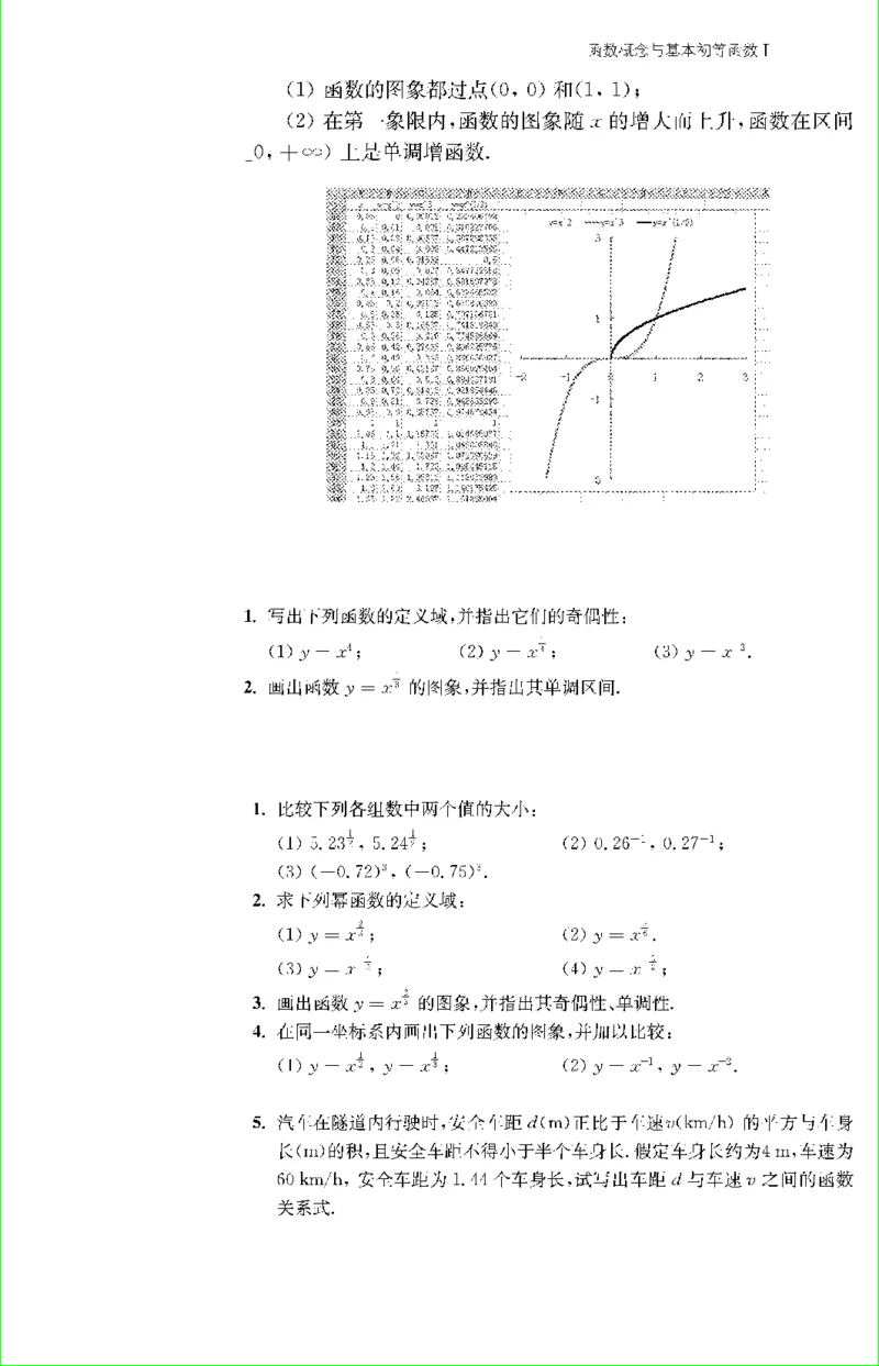 苏教版新课标高中数学必修1教材_4-教培资料-26年最新资料-同步更新_初中高中教资_03科三专项（进去保存报考的学科即可）_02科三专项（笔记真题思维导图教学设计版本二）