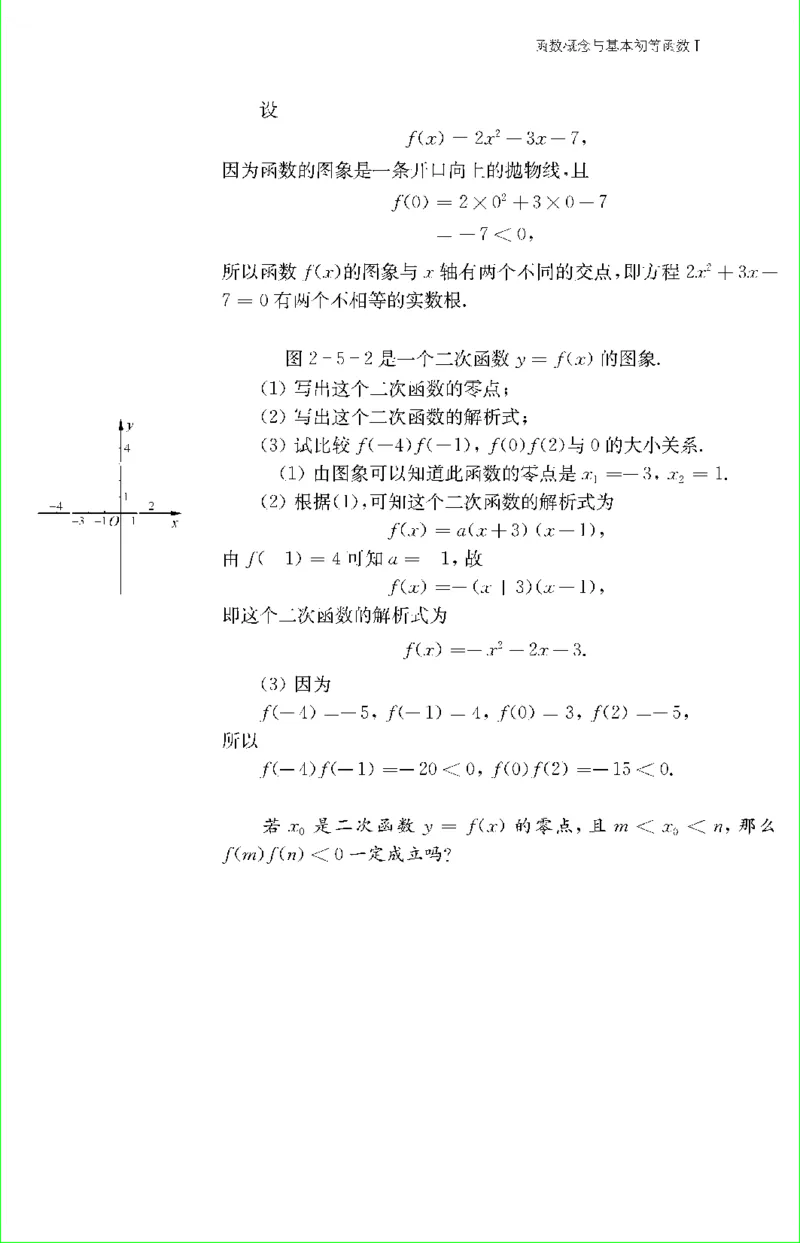 苏教版新课标高中数学必修1教材_4-教培资料-26年最新资料-同步更新_初中高中教资_03科三专项（进去保存报考的学科即可）_02科三专项（笔记真题思维导图教学设计版本二）