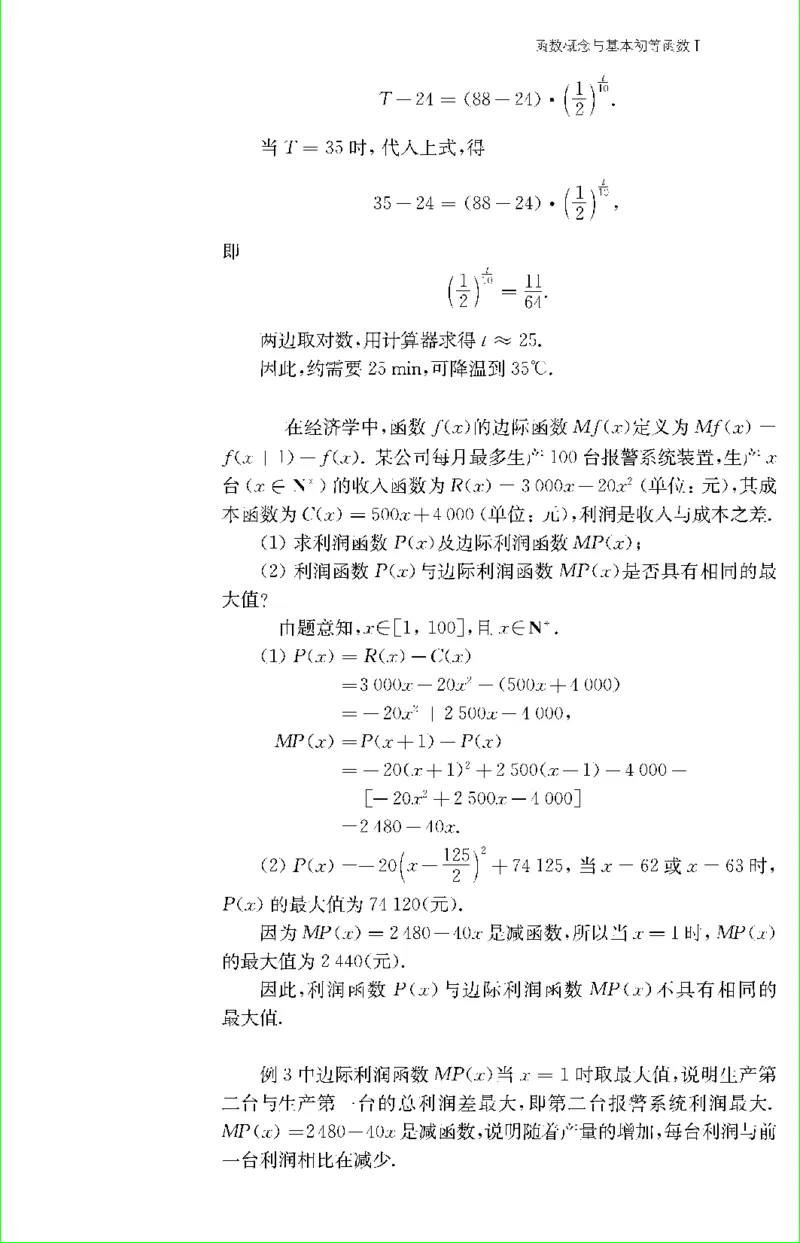 苏教版新课标高中数学必修1教材_4-教培资料-26年最新资料-同步更新_初中高中教资_03科三专项（进去保存报考的学科即可）_02科三专项（笔记真题思维导图教学设计版本二）