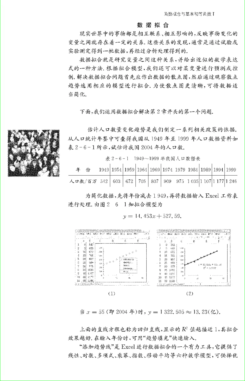 苏教版新课标高中数学必修1教材_4-教培资料-26年最新资料-同步更新_初中高中教资_03科三专项（进去保存报考的学科即可）_02科三专项（笔记真题思维导图教学设计版本二）