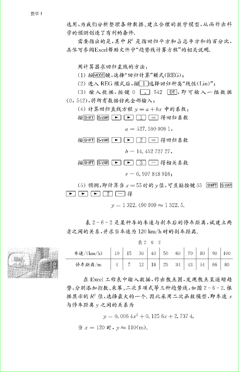 苏教版新课标高中数学必修1教材_4-教培资料-26年最新资料-同步更新_初中高中教资_03科三专项（进去保存报考的学科即可）_02科三专项（笔记真题思维导图教学设计版本二）