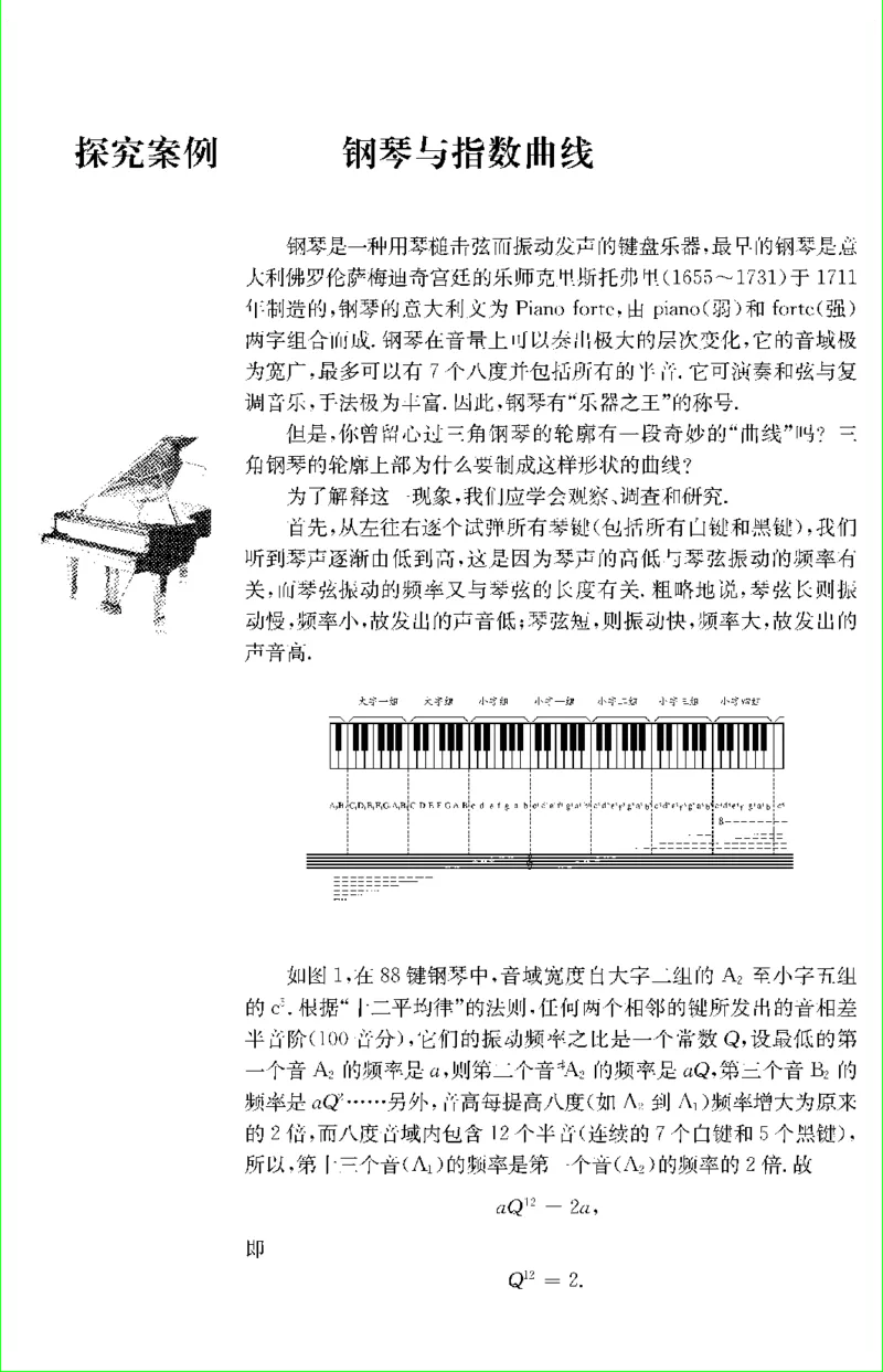 苏教版新课标高中数学必修1教材_4-教培资料-26年最新资料-同步更新_初中高中教资_03科三专项（进去保存报考的学科即可）_02科三专项（笔记真题思维导图教学设计版本二）