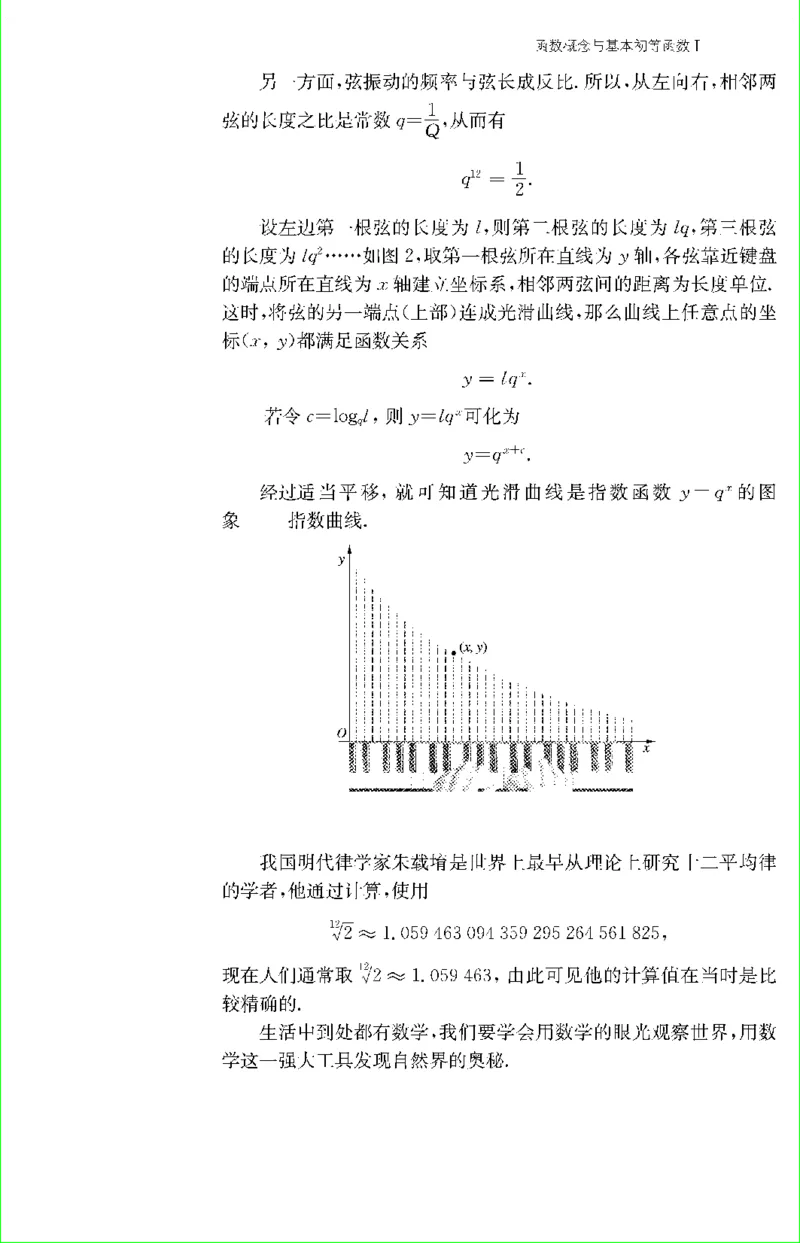 苏教版新课标高中数学必修1教材_4-教培资料-26年最新资料-同步更新_初中高中教资_03科三专项（进去保存报考的学科即可）_02科三专项（笔记真题思维导图教学设计版本二）