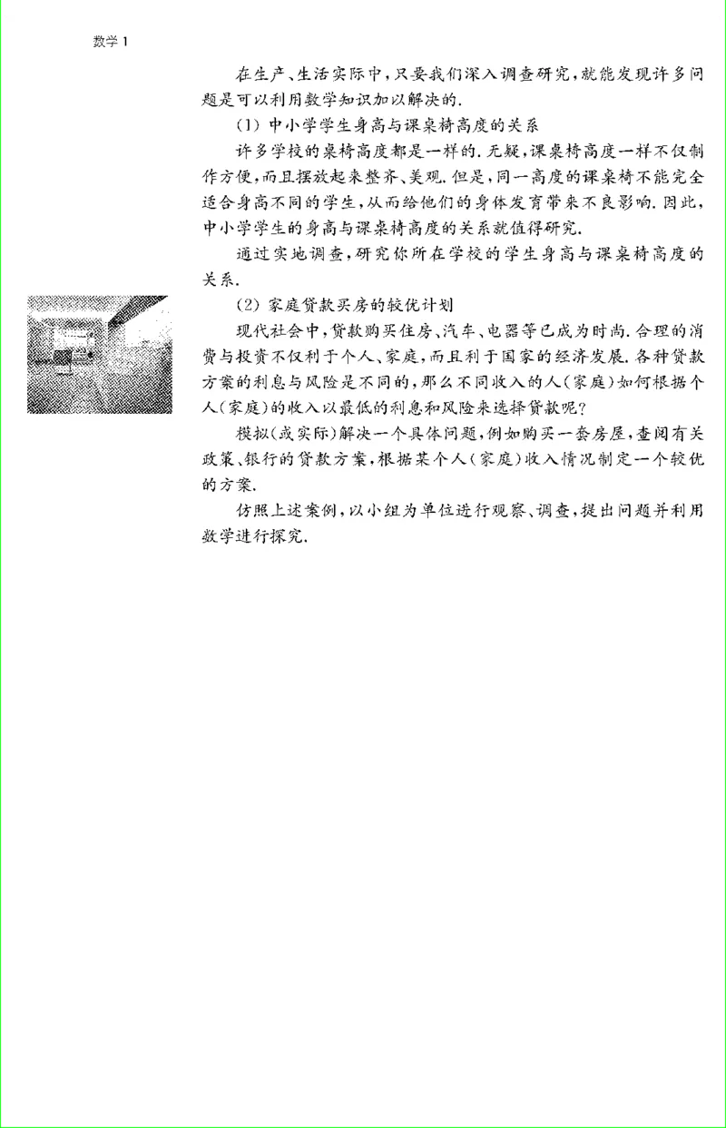 苏教版新课标高中数学必修1教材_4-教培资料-26年最新资料-同步更新_初中高中教资_03科三专项（进去保存报考的学科即可）_02科三专项（笔记真题思维导图教学设计版本二）