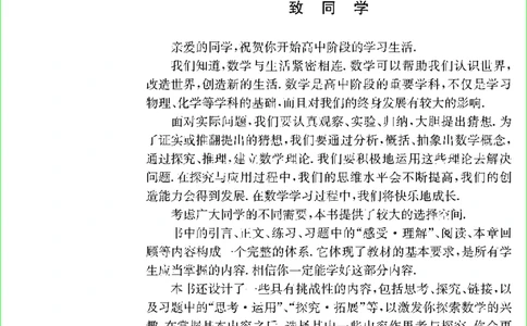 苏教版新课标高中数学必修1教材_4-教培资料-26年最新资料-同步更新_初中高中教资_03科三专项（进去保存报考的学科即可）_02科三专项（笔记真题思维导图教学设计版本二）