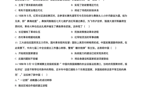 精品解析-四川省达州市普通高中2025-2026学年高三上学期第一次诊断测试历史试题_2025年12月_251217四川省达州市普通高中2026届高三上学期第一次诊断性测试（全科）