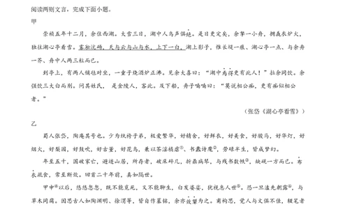 精品解析：2022年江苏省常州市中考语文真题（原卷版）_中考真题_1.语文中考真题2015-2024年_2022中考语文真题145份20