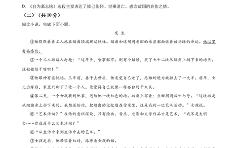 精品解析：2022年江苏省常州市中考语文真题（原卷版）_中考真题_1.语文中考真题2015-2024年_2022中考语文真题145份20