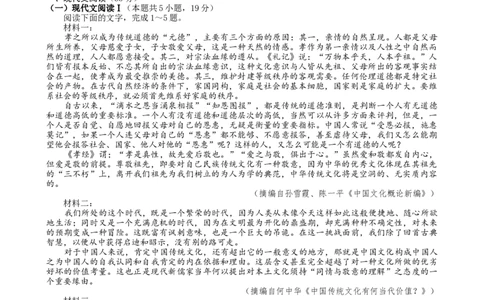 陕西省2024-2025学年高二期末教学质量检测语文（含答案）_2025年7月_250705陕西省2024-2025学年高二期末教学质量检测（金太阳25-567B）（全科）
