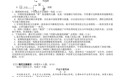 陕西省2024-2025学年高二期末教学质量检测语文（含答案）_2025年7月_250705陕西省2024-2025学年高二期末教学质量检测（金太阳25-567B）（全科）
