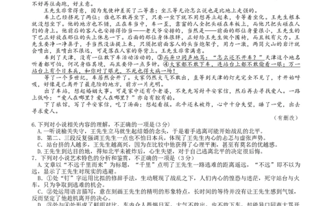 陕西省2024-2025学年高二期末教学质量检测语文（含答案）_2025年7月_250705陕西省2024-2025学年高二期末教学质量检测（金太阳25-567B）（全科）