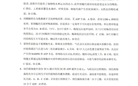 重庆巴蜀中学2026届高三10月高考适应性月考卷（三）生物答案_251101重庆市巴蜀中学2026届高三上学期10月月考（三）（全科）_重庆巴蜀中学2026届高三10月高考适应性月考卷（三）生物