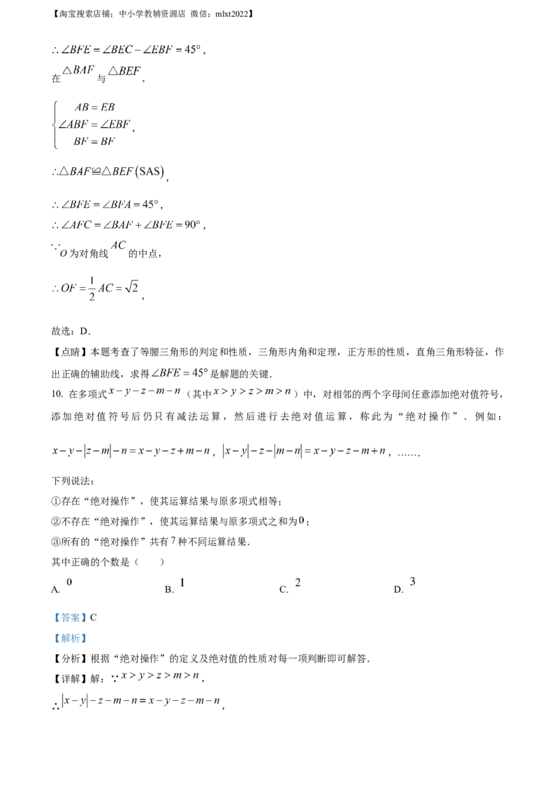 精品解析：2023年重庆市中考数学真题(B卷)（解析版）_中考真题_2.数学中考真题2015-2024年_2023中考数学真题7.20