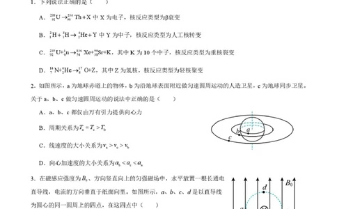 高三上11月月考物理试卷_2025年12月_251201湖北荆州中学2026届高三上学期11月月考（全科）_湖北省荆州中学2025-2026学年高三上学期11月月考物理试题（含答案）