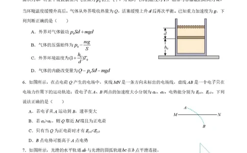 高三上11月月考物理试卷_2025年12月_251201湖北荆州中学2026届高三上学期11月月考（全科）_湖北省荆州中学2025-2026学年高三上学期11月月考物理试题（含答案）