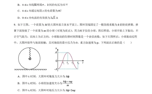 高三上11月月考物理试卷_2025年12月_251201湖北荆州中学2026届高三上学期11月月考（全科）_湖北省荆州中学2025-2026学年高三上学期11月月考物理试题（含答案）