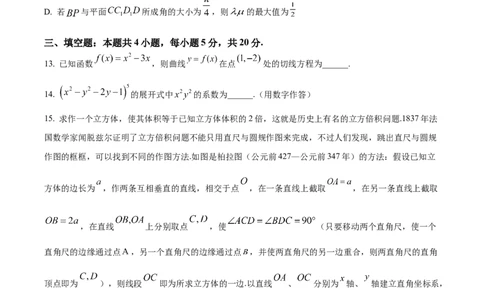 精品解析：河南省九师联盟大联考2024届高三上学期12月月考数学试题（原卷版）_2024届九师联盟高三12月质量检测巩固卷_九师联盟2024届高三12月质量检测巩固卷数学