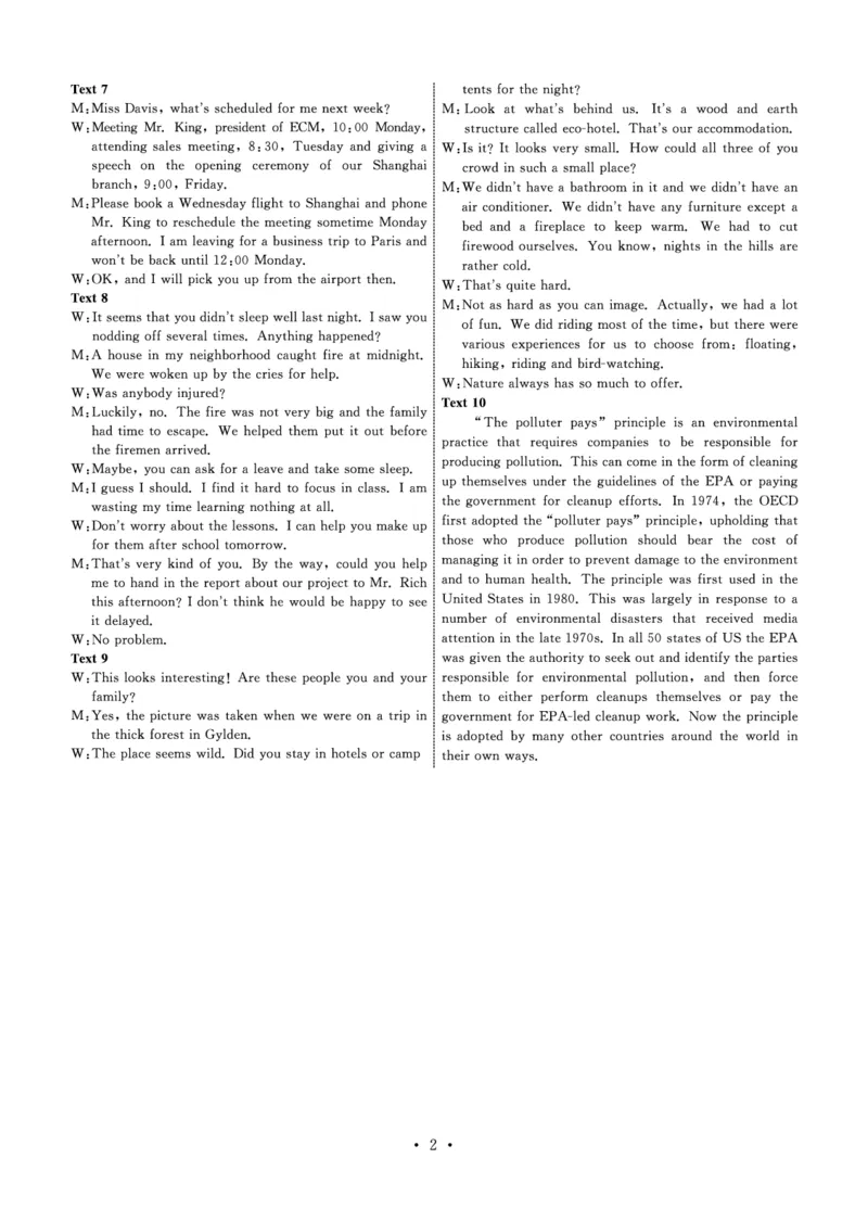 英语答案_2024届河北衡中同卷高三1月考试_河北衡中同卷2024届高三1月考试英语