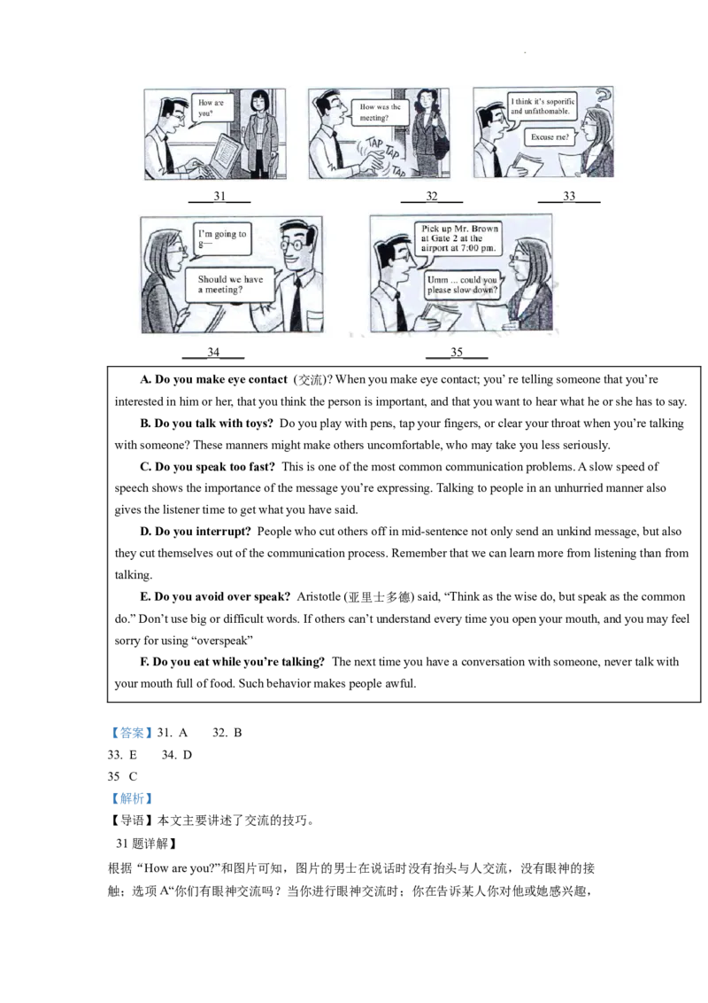 精品解析：2022年浙江省宁波市中考英语真题（解析版）_中考真题_3.英语中考真题2015-2024年_2022中考英语真题143份11