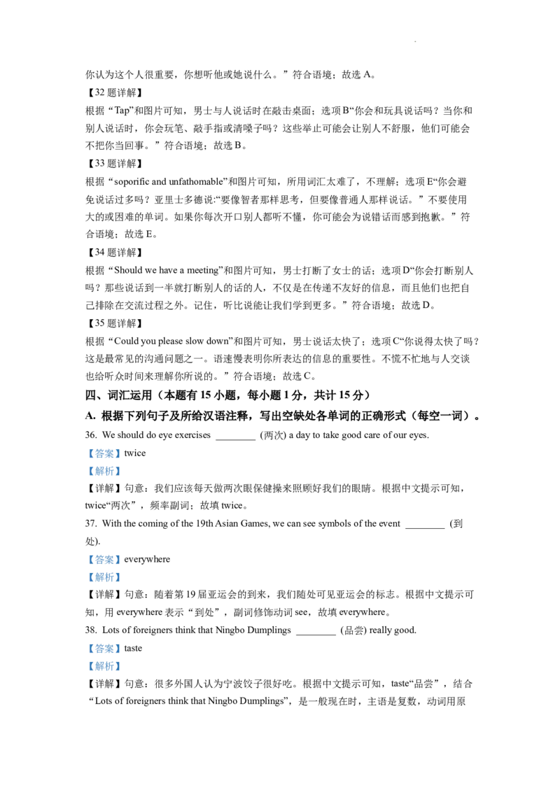 精品解析：2022年浙江省宁波市中考英语真题（解析版）_中考真题_3.英语中考真题2015-2024年_2022中考英语真题143份11