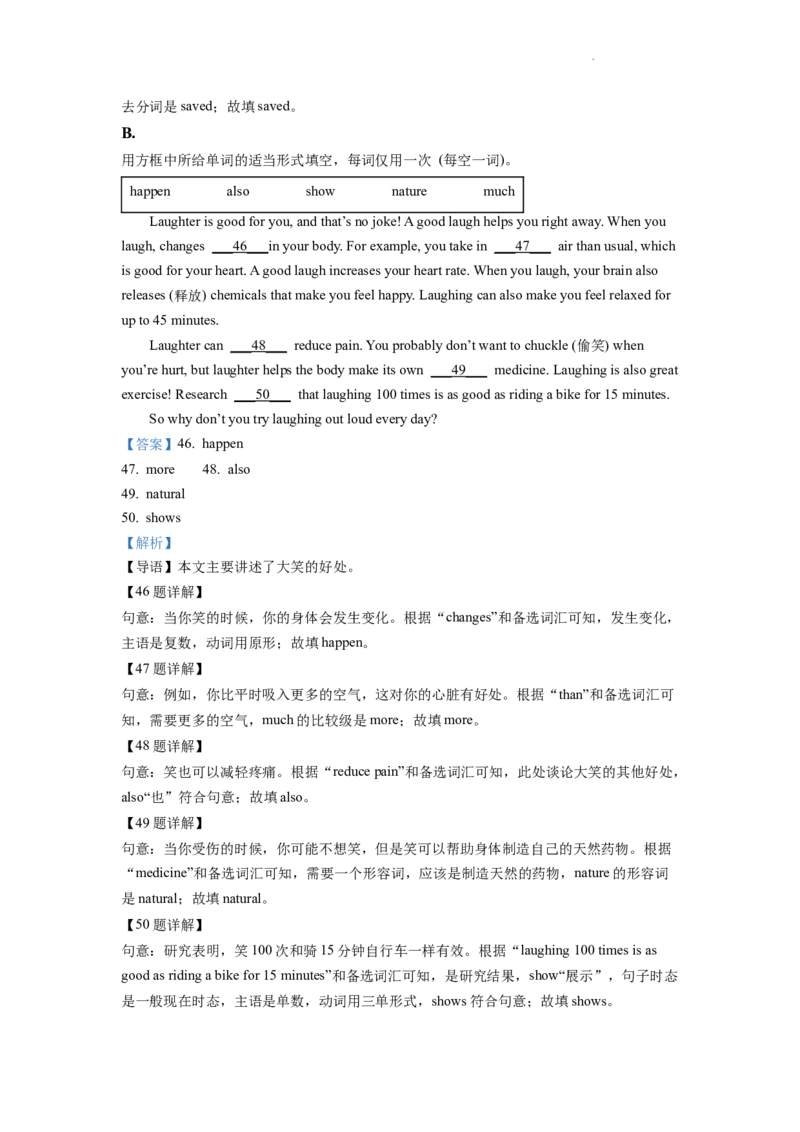精品解析：2022年浙江省宁波市中考英语真题（解析版）_中考真题_3.英语中考真题2015-2024年_2022中考英语真题143份11