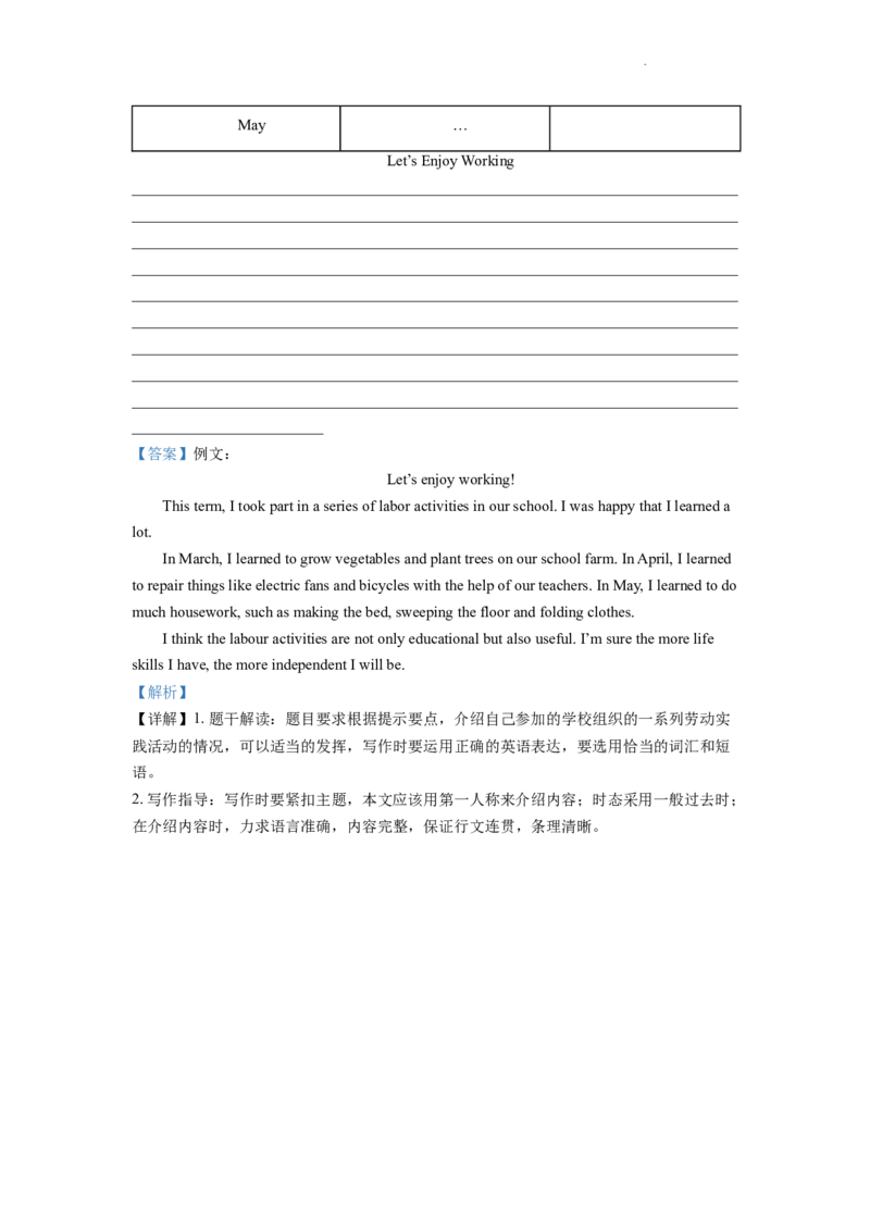 精品解析：2022年浙江省宁波市中考英语真题（解析版）_中考真题_3.英语中考真题2015-2024年_2022中考英语真题143份11