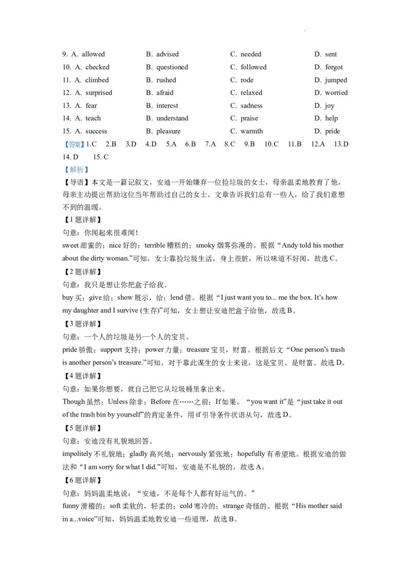 精品解析：2022年浙江省宁波市中考英语真题（解析版）_中考真题_3.英语中考真题2015-2024年_2022中考英语真题143份11