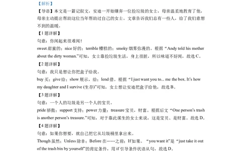 精品解析：2022年浙江省宁波市中考英语真题（解析版）_中考真题_3.英语中考真题2015-2024年_2022中考英语真题143份11