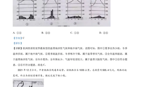 精品解析：2022年湖北省江汉油田、潜江、天门、仙桃中考地理真题（解析版）_中考真题_9.地理中考真题2015-2024年_2022中考地理真题98份18