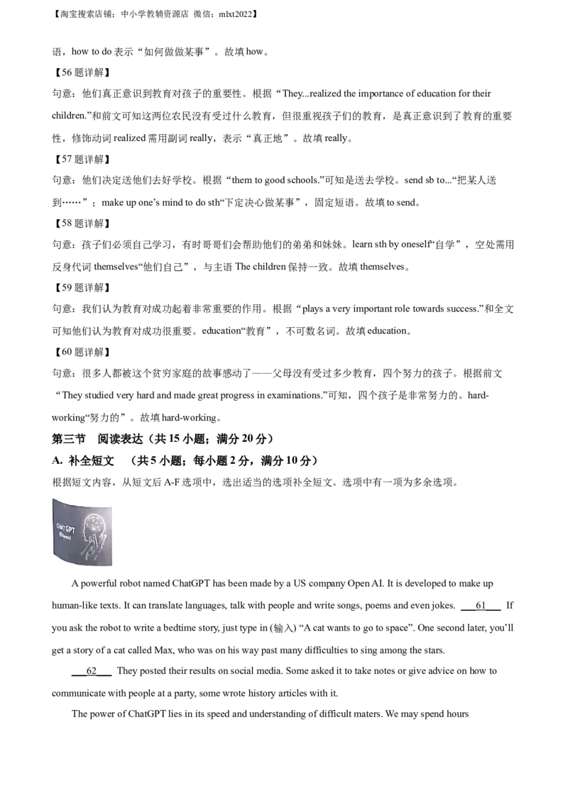 精品解析：2023年四川省凉山彝族自治州中考英语真题（解析版）_中考真题_3.英语中考真题2015-2024年_2023中考英语真题7.20