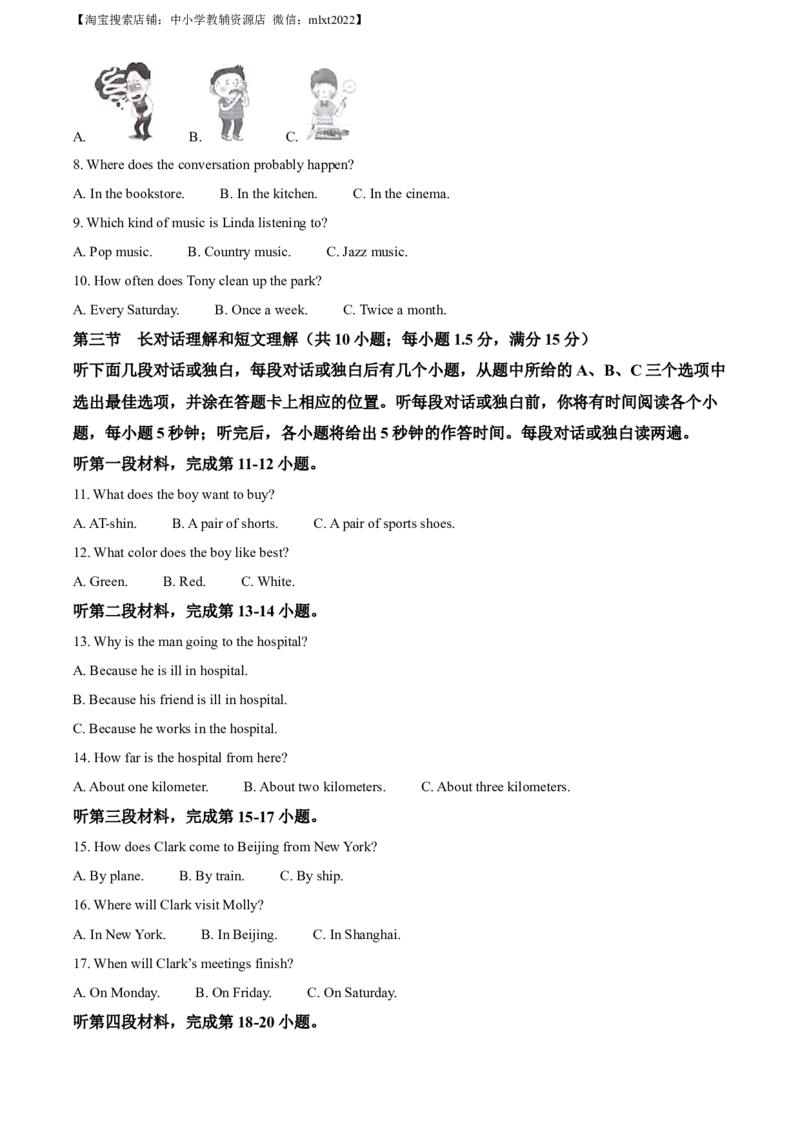 精品解析：2023年四川省凉山彝族自治州中考英语真题（解析版）_中考真题_3.英语中考真题2015-2024年_2023中考英语真题7.20