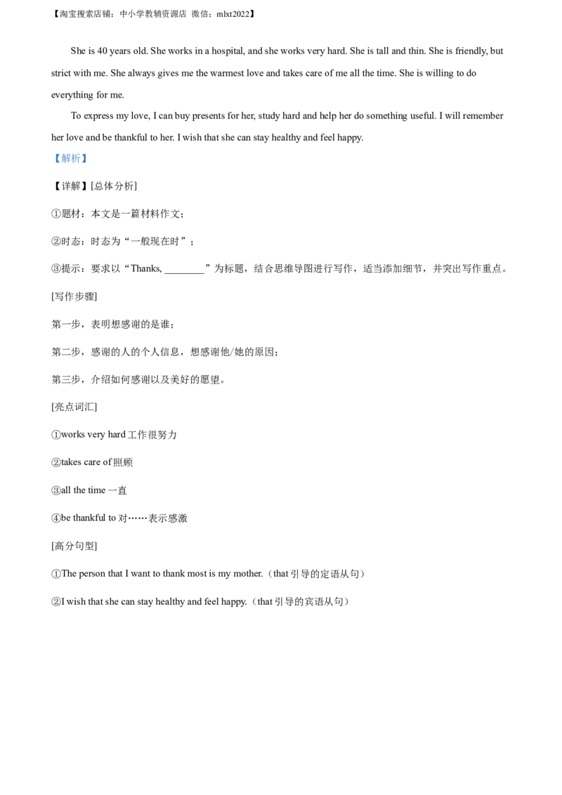 精品解析：2023年四川省凉山彝族自治州中考英语真题（解析版）_中考真题_3.英语中考真题2015-2024年_2023中考英语真题7.20
