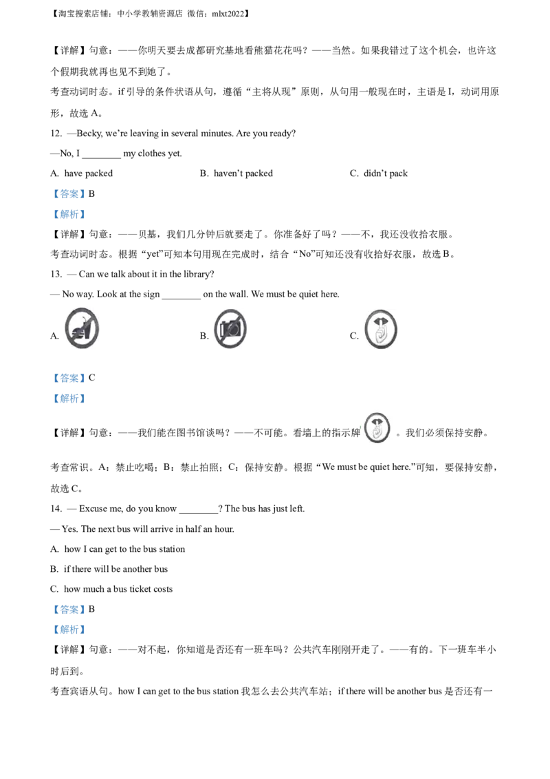 精品解析：2023年四川省凉山彝族自治州中考英语真题（解析版）_中考真题_3.英语中考真题2015-2024年_2023中考英语真题7.20