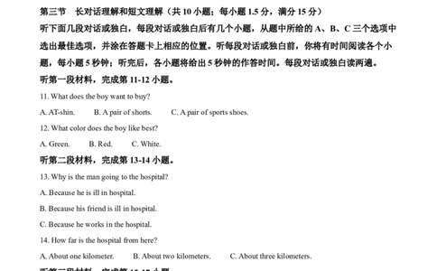 精品解析：2023年四川省凉山彝族自治州中考英语真题（解析版）_中考真题_3.英语中考真题2015-2024年_2023中考英语真题7.20