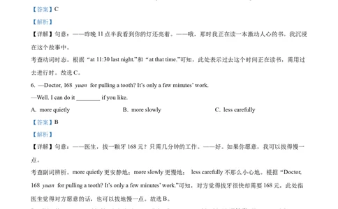精品解析：2023年四川省凉山彝族自治州中考英语真题（解析版）_中考真题_3.英语中考真题2015-2024年_2023中考英语真题7.20