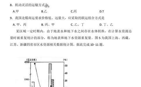 试卷_2025年12月_251201云南省昆明市第一中学2026届高三上学期第四次联考_2026届云南省昆明市第一中学高三上学期第四次联考地理试卷（含答案）