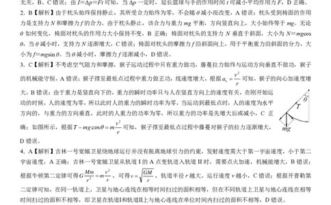 高三物理答案_2025年11月_251114湖北省黄冈市部分高中2026届高三上学期期中考试试卷（全科）_湖北省黄冈市部分高中2026届高三上学期期中考试物理试卷（含解析）