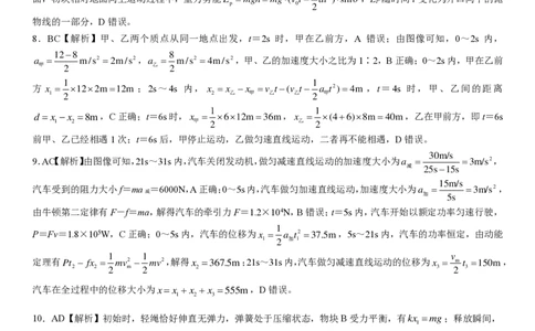 高三物理答案_2025年11月_251114湖北省黄冈市部分高中2026届高三上学期期中考试试卷（全科）_湖北省黄冈市部分高中2026届高三上学期期中考试物理试卷（含解析）