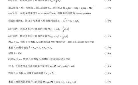 高三物理答案_2025年11月_251114湖北省黄冈市部分高中2026届高三上学期期中考试试卷（全科）_湖北省黄冈市部分高中2026届高三上学期期中考试物理试卷（含解析）