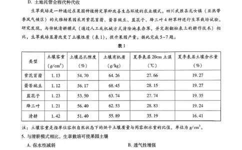 重庆市巴蜀中学2026届高考适应性月考卷（五）地理_2025年12月_251228重庆市巴蜀中学2026届高考适应性月考卷（五）（全科）
