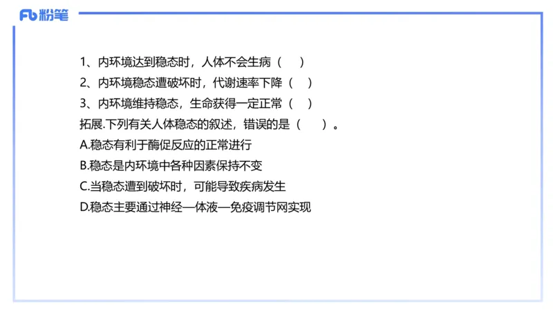 理论精讲14-动物学4-拾光_4-教培资料-26年最新资料-同步更新_初中高中教资_03科三专项（进去保存报考的学科即可）_01科目三FB网课、三色速记手册、知识点导图等推荐_初中