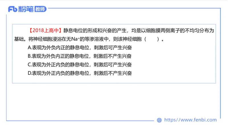 理论精讲14-动物学4-拾光_4-教培资料-26年最新资料-同步更新_初中高中教资_03科三专项（进去保存报考的学科即可）_01科目三FB网课、三色速记手册、知识点导图等推荐_初中
