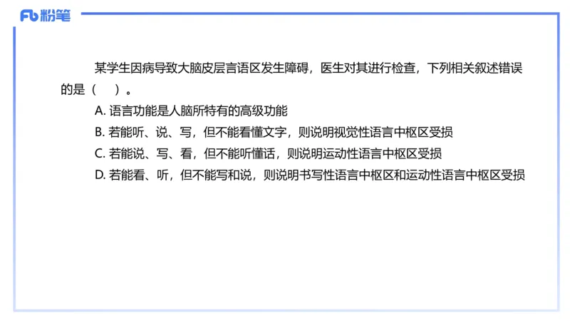 理论精讲14-动物学4-拾光_4-教培资料-26年最新资料-同步更新_初中高中教资_03科三专项（进去保存报考的学科即可）_01科目三FB网课、三色速记手册、知识点导图等推荐_初中